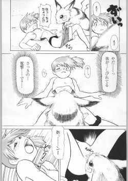 Page 213 of Funamushi King