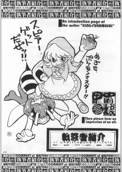 Page 218 of Funamushi King