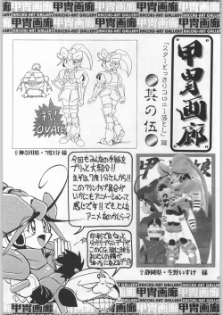 Page 224 of Funamushi King