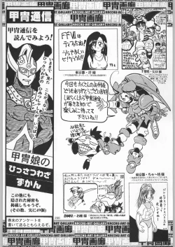 Page 229 of Funamushi King