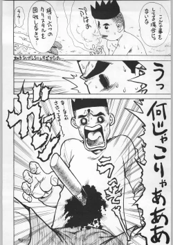 Page 23 of Funamushi King