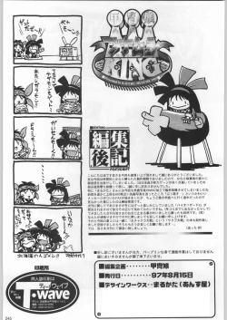 Page 244 of Funamushi King