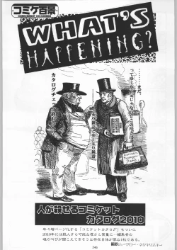 Page 245 of Funamushi King