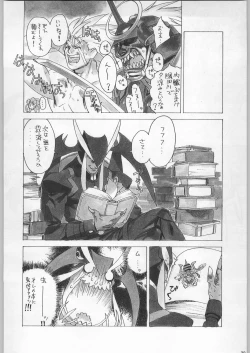 Page 29 of Funamushi King