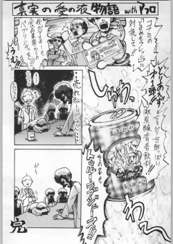 Page 35 of Funamushi King