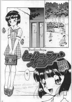 Page 36 of Funamushi King