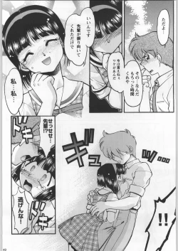 Page 48 of Funamushi King