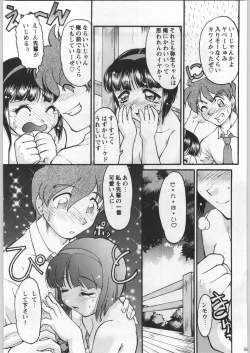 Page 58 of Funamushi King