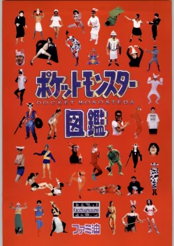 Page 5 of Funamushi King