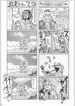 Page 66 of Funamushi King