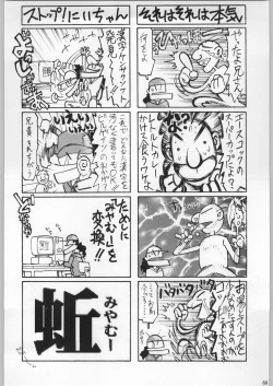 Page 67 of Funamushi King