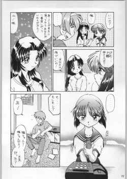 Page 71 of Funamushi King