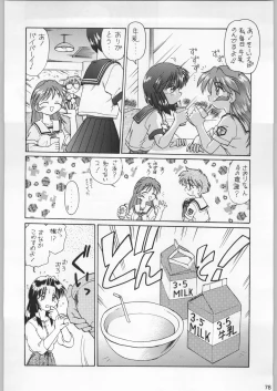 Page 77 of Funamushi King