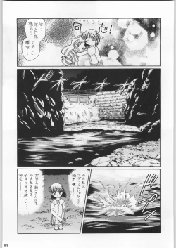 Page 82 of Funamushi King