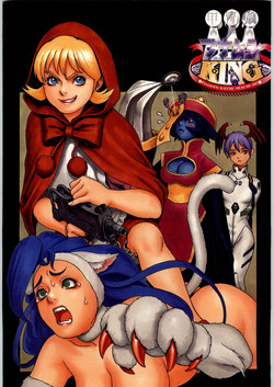 Download Funamushi King