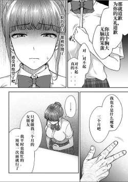 Page 37 of 寝取り旅館 ～ドクズおじさんのネトネトしつこい美少女凌辱～ 3-4 自翻