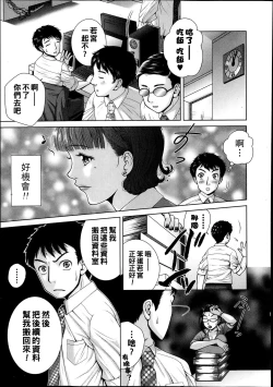 Page 5 of Salaryman Elegy 2 Saraba Ore no Koigokoro