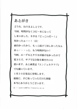 Page 14 of エロ・グロでどっこーーい！