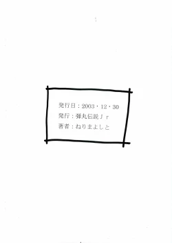 Page 15 of エロ・グロでどっこーーい！