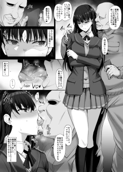 Page 1 of skeb  Ayatsuji Tsukasa Manga