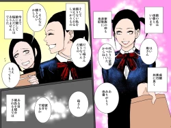 Page 3 of Musume o mamoru tame DQN ni daka re tsudzuketa bijin haha