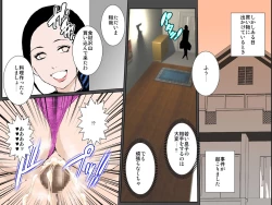 Page 27 of Uchiki na Okaaka de 49-kai Nakadashi Sex Shimasu!!!