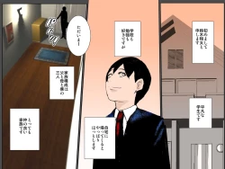 Page 2 of Haha no torotoro mankoni-chū dashi shite haha o harama seru yō kyōyō sa reta boku