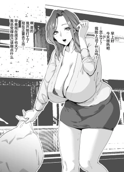 Page 3 of Bakunyuu Tsuma Futei Koubiroku