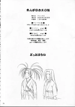 Page 29 of Manga Nippon Ero Banashi