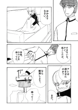 Page 4 of LOVE SYSTEM