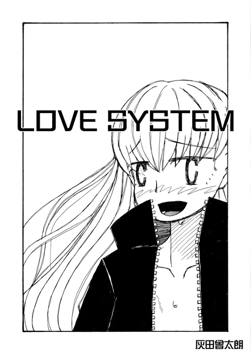 Download LOVE SYSTEM