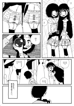 Page 4 of Shiranai Sukaato no Naka.