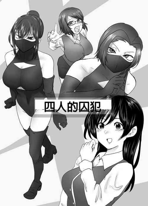 [Halo] FOUR PRISONERS  [Chinese] [純真漢化組]
