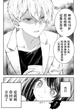 Page 4 of AquAi Manga