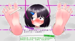 Page 54 of 悠娜壁足