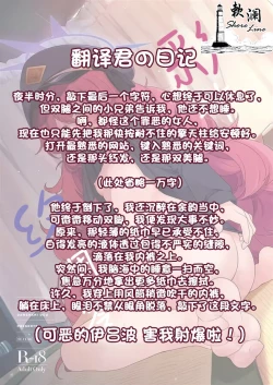 Page 23 of Iroha Nioedo | 彩叶终凋零