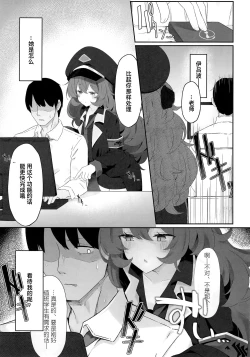 Page 5 of Iroha Nioedo | 彩叶终凋零