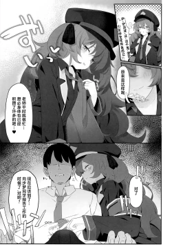Page 7 of Iroha Nioedo | 彩叶终凋零