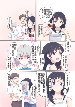 Page 40 of Kairaku Shimai