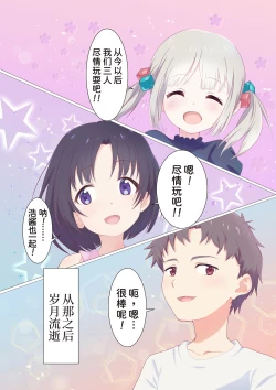 Page 7 of Kairaku Shimai