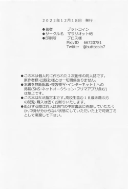 Page 33 of shikijonoyoru