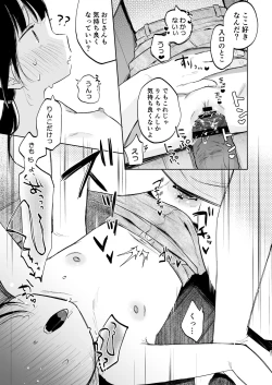 Page 30 of Rinko to Ojisan no Hajimete no Natsuyasumi