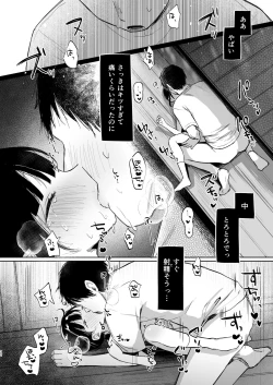 Page 31 of Rinko to Ojisan no Hajimete no Natsuyasumi
