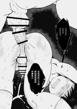 Page 28 of Ore, Shougo Maso Dorei. 03 | 祥悟君是一个受虐狂奴隶 03