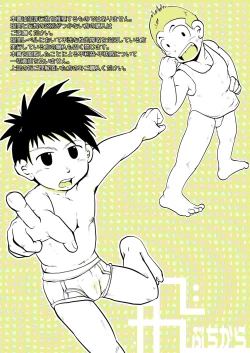 Page 34 of Ore, Shougo Maso Dorei. 03 | 祥悟君是一个受虐狂奴隶 03