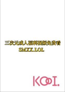 Page 111 of Netori Ryokan ~Dokuzu Oji6 自翻