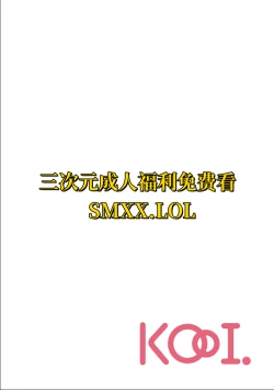 Page 61 of Netori Ryokan ~Dokuzu Oji6 自翻