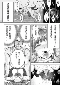 Page 96 of Netori Ryokan ~Dokuzu Oji6 自翻