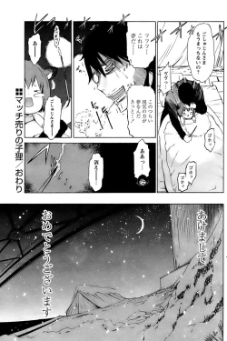 Page 109 of Comic Papipo 2007-03