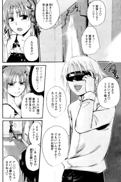 Page 118 of Comic Papipo 2007-03